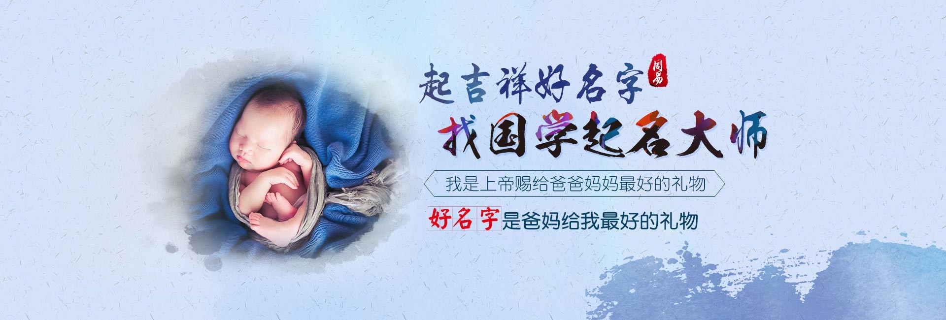 生辰八字起名字-关于我们